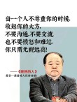 莫言：和你翻过脸的人，永远不可能再次成为你的朋友。