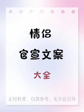 适合超甜情侣发的朋友圈文案