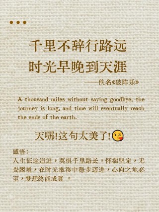 旅程，像一首诗