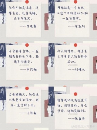 TFBOYS和时代少年团励志语录✨|留下你最喜欢的一句话吧