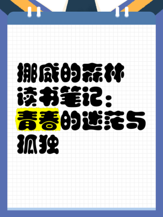 刘同的“青春”：也曾迷茫，也曾孤独