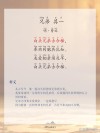 雄心取中原，兄弟排首位 （打一字）