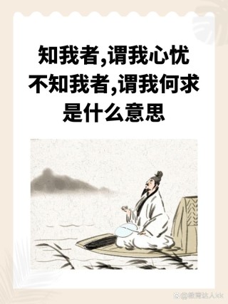 知我心者