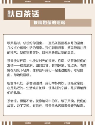 友情如茶
