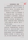 如何炼成满分作文17——我的漂流记（有本书，你可以叫它鲁滨逊）