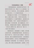 如何炼成满分作文17——我的漂流记（有本书，你可以叫它鲁滨逊）