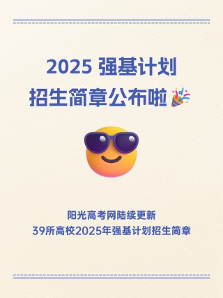 教育部阳光高考平台官方网站登录入口（2026最新网址）