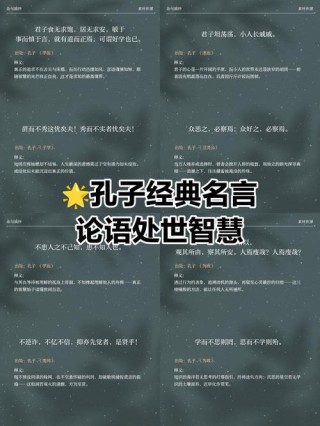 “至圣先师”孔子百条经典儒家名句