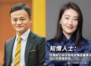马云：她曾是前台小姐，今当副总裁