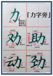姑娘又出力 （打一字）