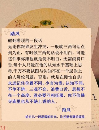 顶级天花板的醒世名言，顶级天花板之醒世名言