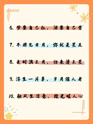 名言警句摘抄大全10字左右，名言警句精选，十字箴言
