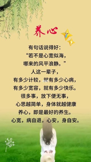 以诗养心