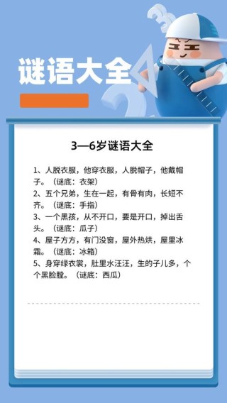 多言成谜 （打一字）