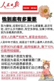 19岁，我的人生成了想方设法挣钱