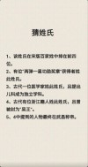 阵前又相聚 （打一姓氏）
