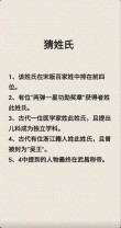 阵前又相聚 （打一姓氏）