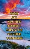 把心放下