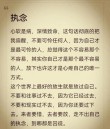 《皮囊》20句经典语录，句句启迪灵魂，书写人生