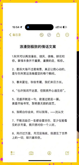 给心爱人的暖心情话