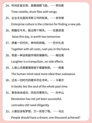 比较有名的英文格言 英文的格言名人名言短句