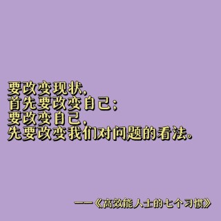 用积极的态度高调行事