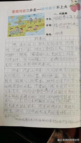 寻找春天九宫格日记-2012.03.20