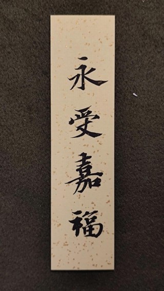 微信朋友圈 （打四字俗语）