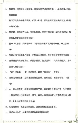 想分手了又舍不得又很累的说说 一段感情放不下又无法继续的文案