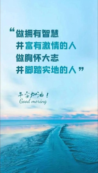 励志语录简短正能量，励志简短正能量语录