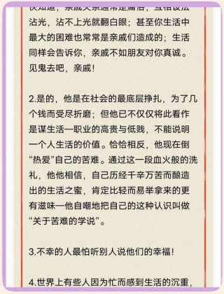 《平凡的世界》最不平凡的60句话，世界平凡，人生不平凡