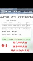 2025聊城大学东昌学院录取分数线是多少「在各省录取最低分」