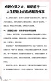 计划就是指南针?励志文章