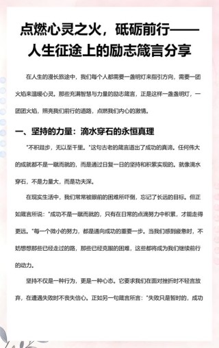 计划就是指南针?励志文章