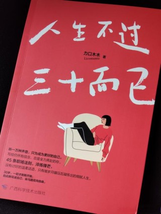 人生只跟自己比
