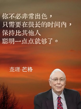 真正聪明的人都带有“锋芒”