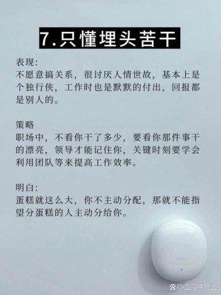 职场过来人给你的六点忠告