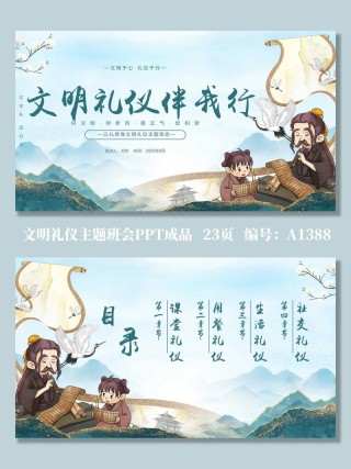 文明礼仪伴成长，争做精美好少年——道朗一中文明礼仪主题教育