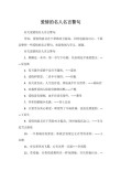 500句 睿智有哲理的爱情语录