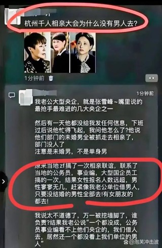 不再逼女去相亲