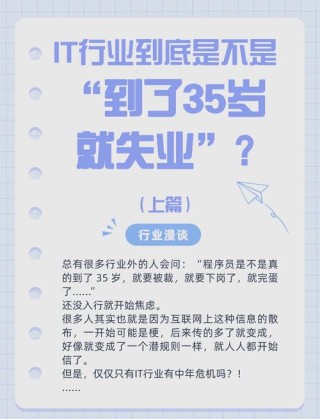 李富明：35岁并非是创业的分水岭