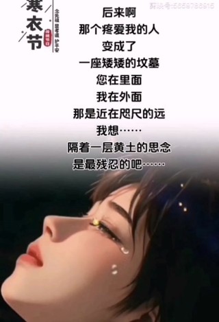 世上最疼爱我的人