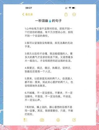 女生分手后伤心的说说，句句刺心，还没看完眼眶就湿了！