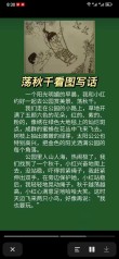 荡秋千快乐心情的短句：秋日荡秋千，快乐心情无限美