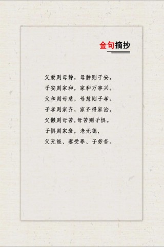 母爱父爱的名言，母爱与父爱的名言