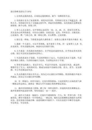 意境唯美的段落摘抄，意境唯美的段落摘抄标题，诗意悠长的唯美段落