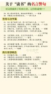 读书的名人名言，读书的名人名言，知识改变命运，阅读点亮人生。