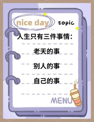 人生有三件事，一定要避免