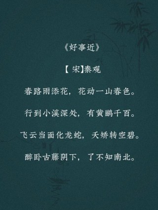 十首关于春天的经典宋词，每首都有一名句