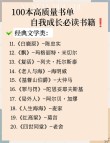 难以抗拒好书的诱惑，愿读书填满我的每一个日子